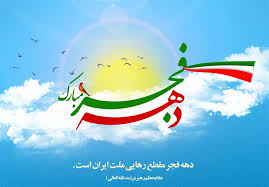 گروه النورالهدی قم شکوه بی کران